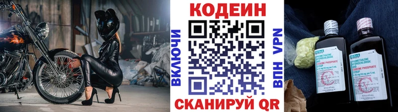 как найти   Конаково  Кодеиновый сироп Lean напиток Lean (лин) 