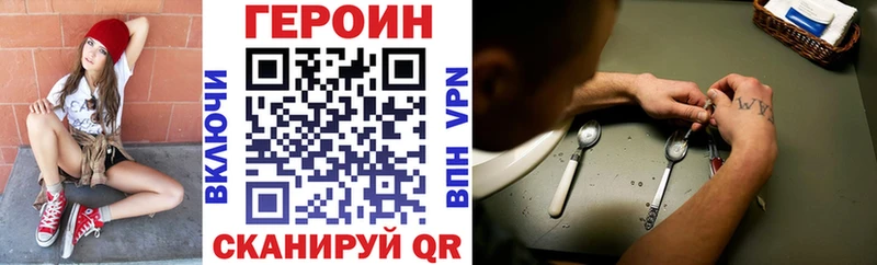 Героин афганец  Конаково 
