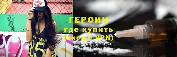 героин Алексин